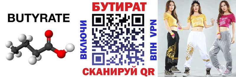 Купить закладки  Злынка  БУТИРАТ GHB 