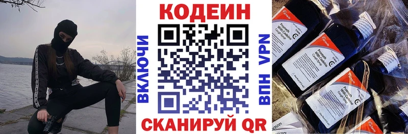 Codein Purple Drank  Купить закладки  Злынка 
