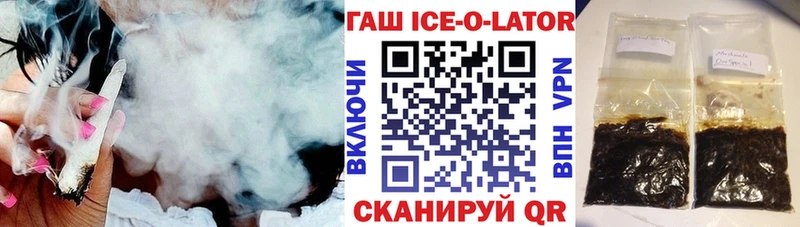 ГАШ Premium  Купить закладки  Злынка 