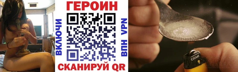 ГЕРОИН белый  Купить где  Злынка 