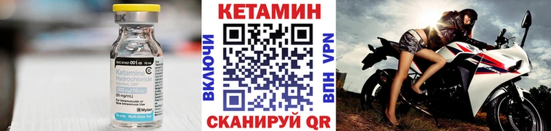 КЕТАМИН ketamine  Купить где  Злынка 