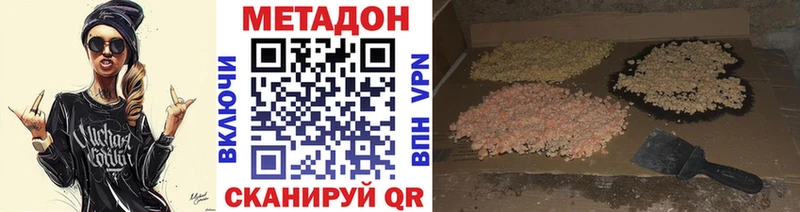 МЕТАДОН белоснежный  Купить где  Злынка 